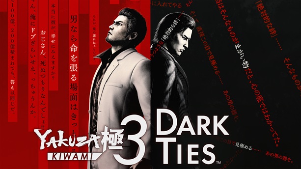 NS2-YakuzaKiwami3-DarkTies-KeyArt